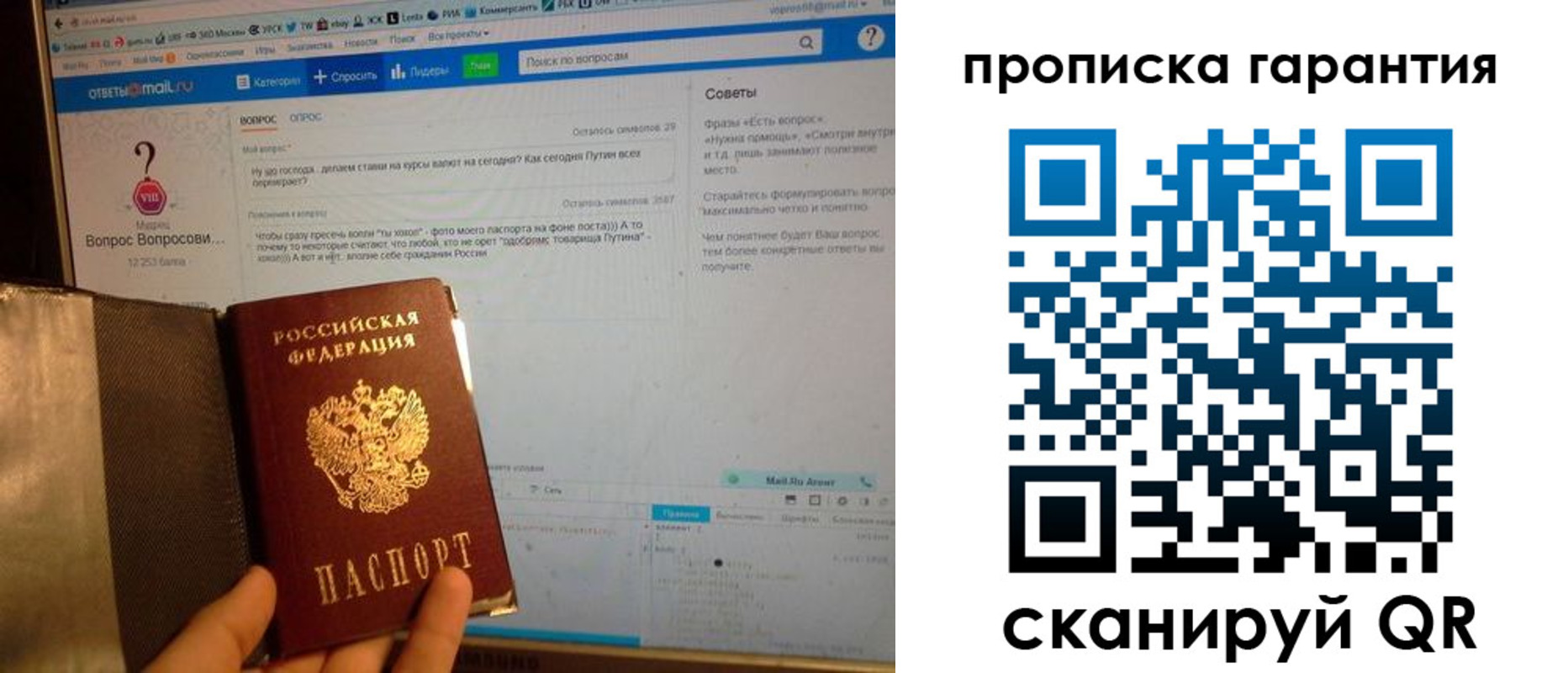 временная регистрация законно в Балашихе