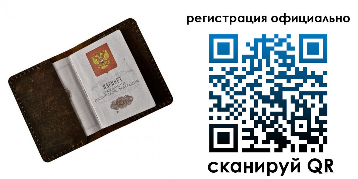 прописка от собственника в Балашихе