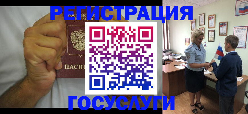 временная регистрация купить в Балашихе