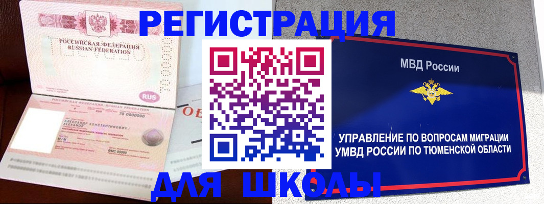 прописка в квартире в Балашихе